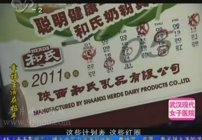 图三“陕西南宫28奶粉”台历广告.jpg